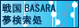 퍑BASARA@ɗl